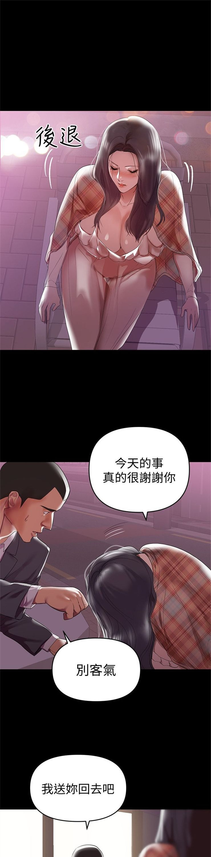 （週6）兼職奶媽 1-41 中文翻譯 （更新中）全集