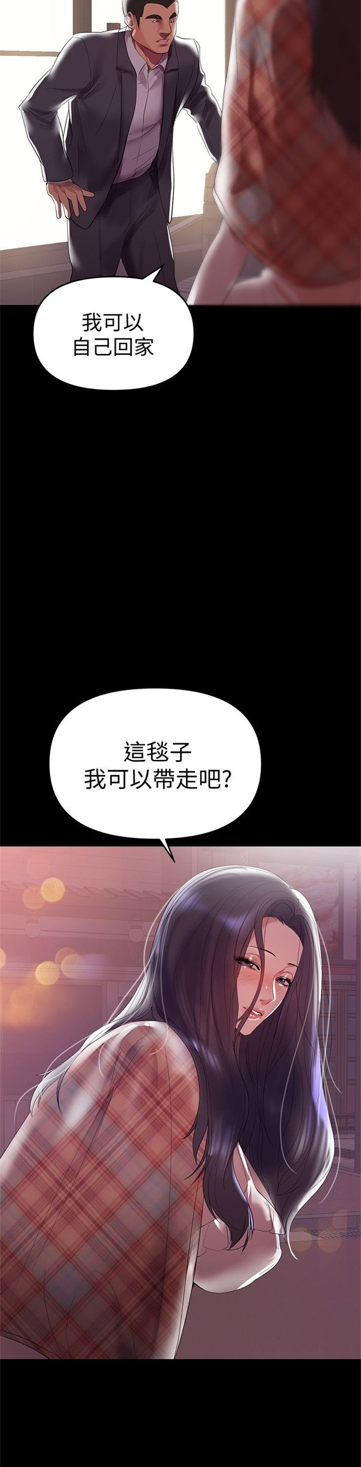 （週6）兼職奶媽 1-41 中文翻譯 （更新中）全集