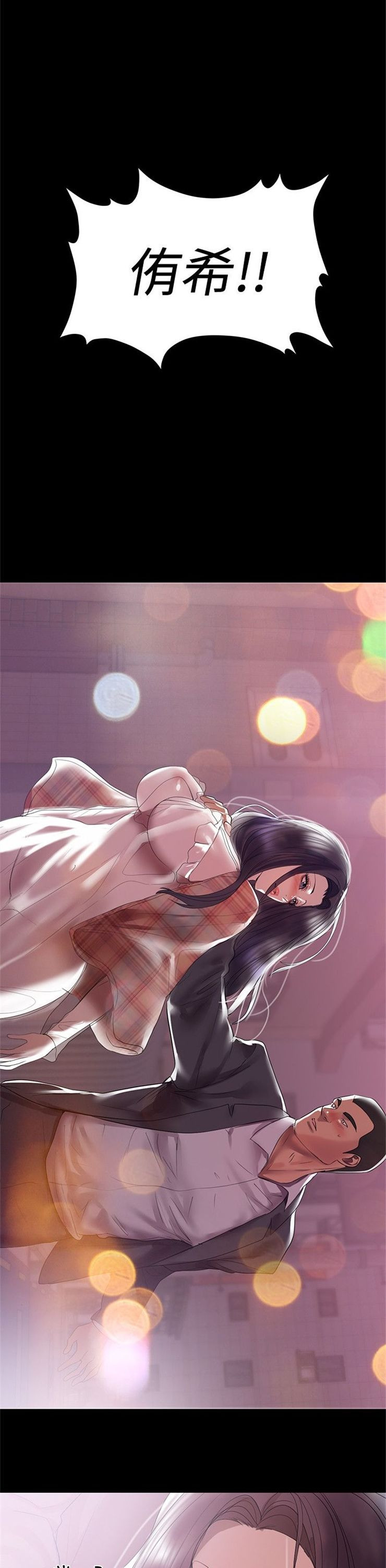 （週6）兼職奶媽 1-41 中文翻譯 （更新中）全集