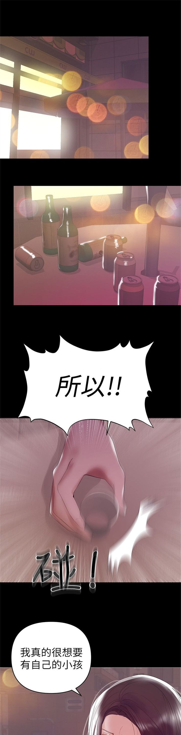 （週6）兼職奶媽 1-41 中文翻譯 （更新中）全集