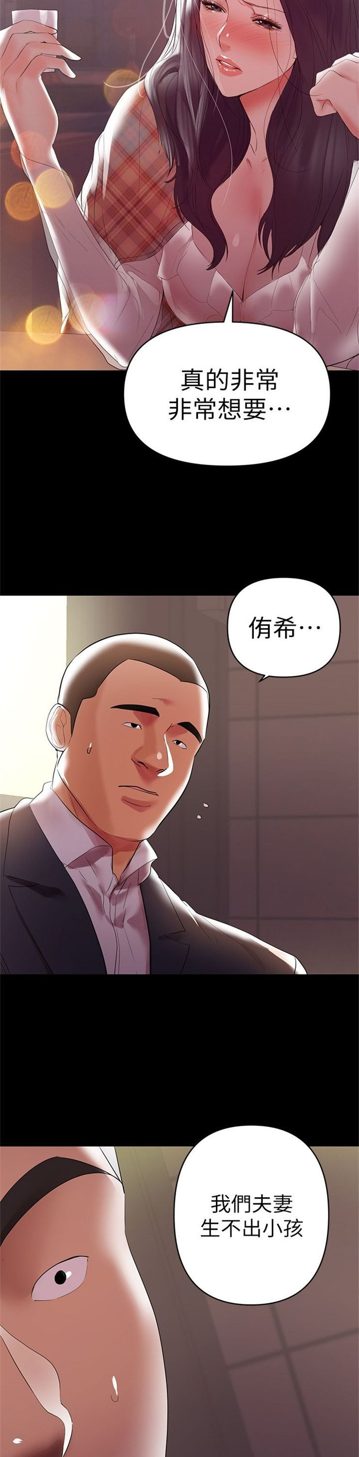 （週6）兼職奶媽 1-41 中文翻譯 （更新中）全集