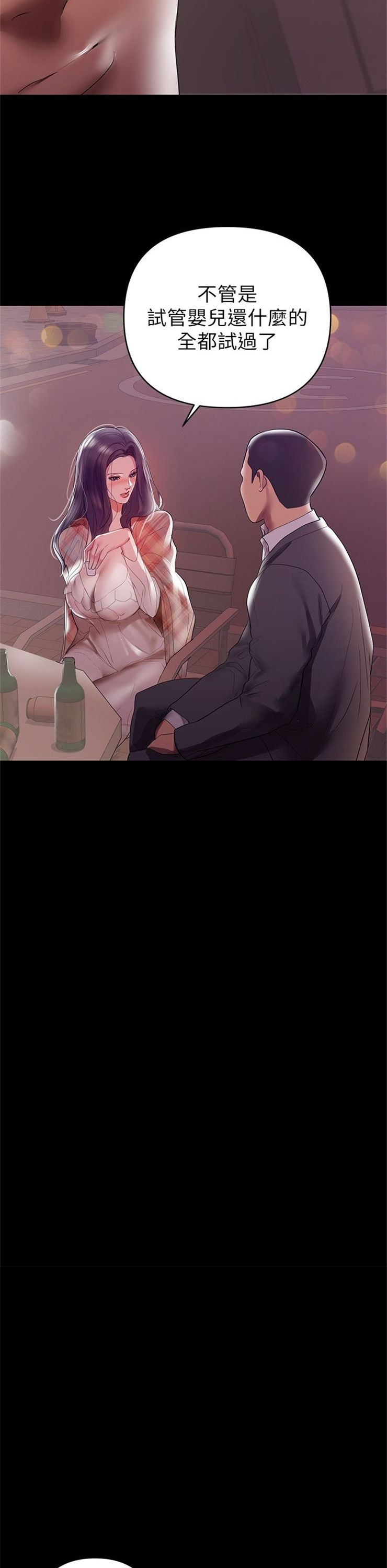 （週6）兼職奶媽 1-41 中文翻譯 （更新中）全集