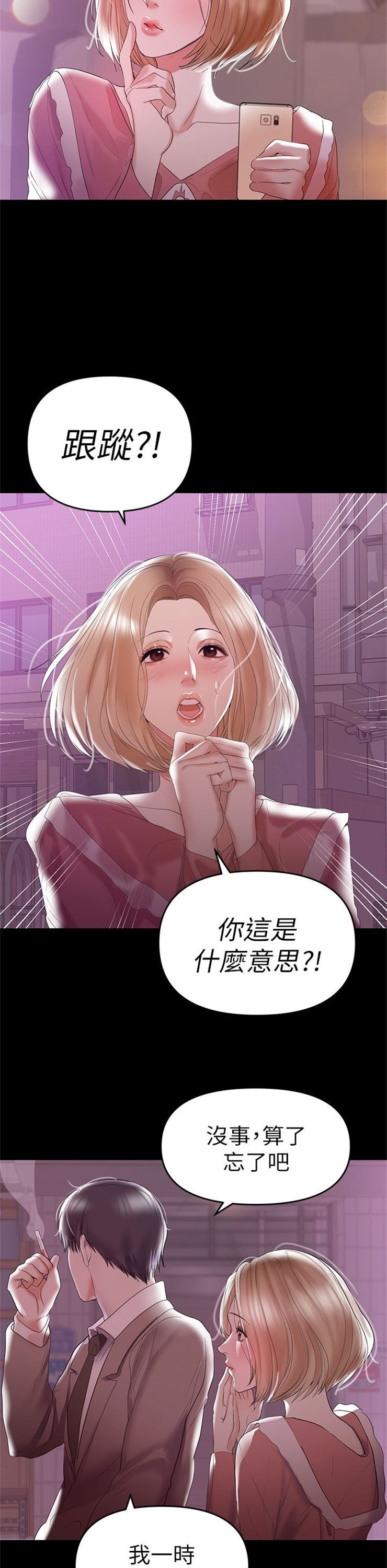 （週6）兼職奶媽 1-41 中文翻譯 （更新中）全集