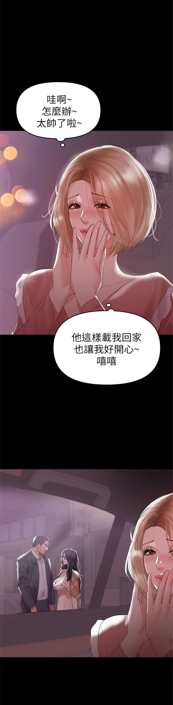 （週6）兼職奶媽 1-41 中文翻譯 （更新中）全集