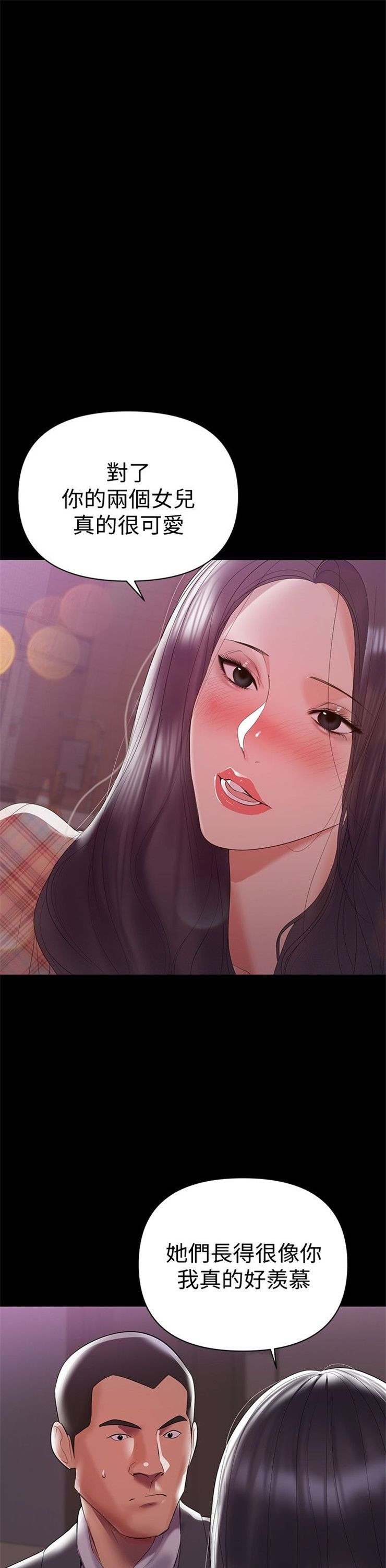 （週6）兼職奶媽 1-41 中文翻譯 （更新中）全集