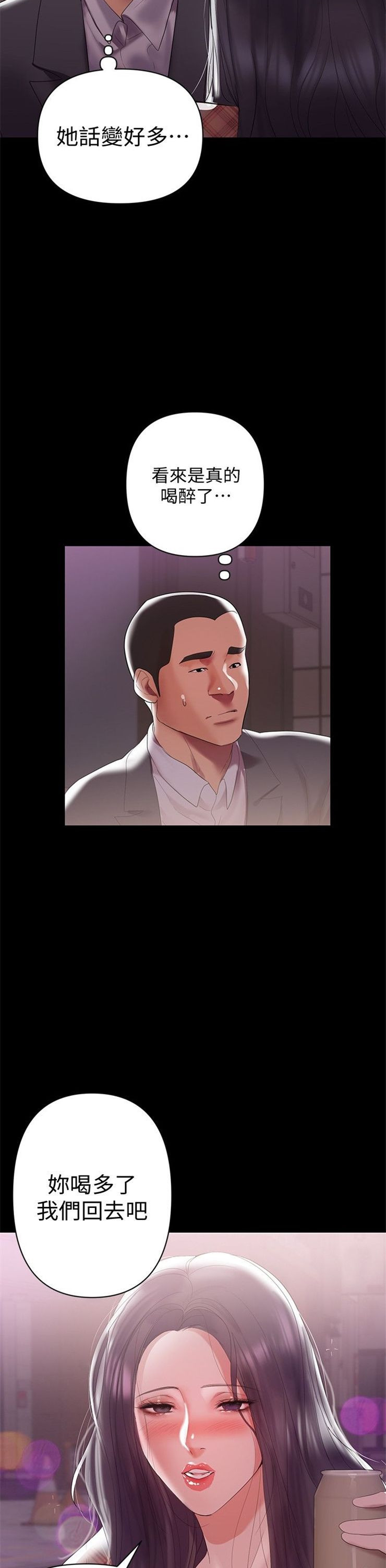 （週6）兼職奶媽 1-41 中文翻譯 （更新中）全集