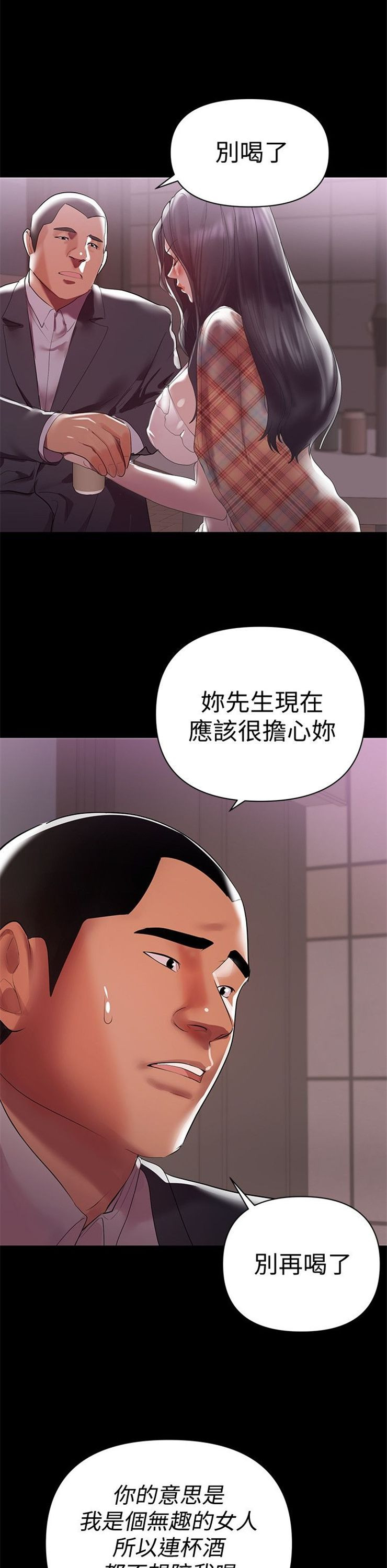 （週6）兼職奶媽 1-41 中文翻譯 （更新中）全集