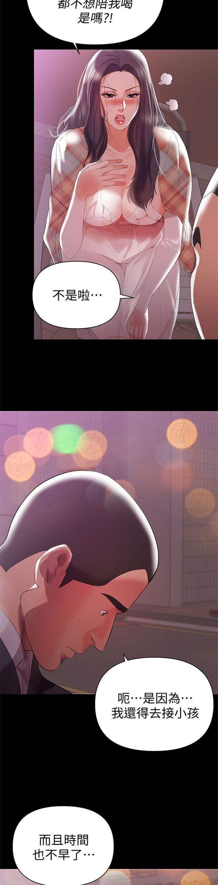 （週6）兼職奶媽 1-41 中文翻譯 （更新中）全集