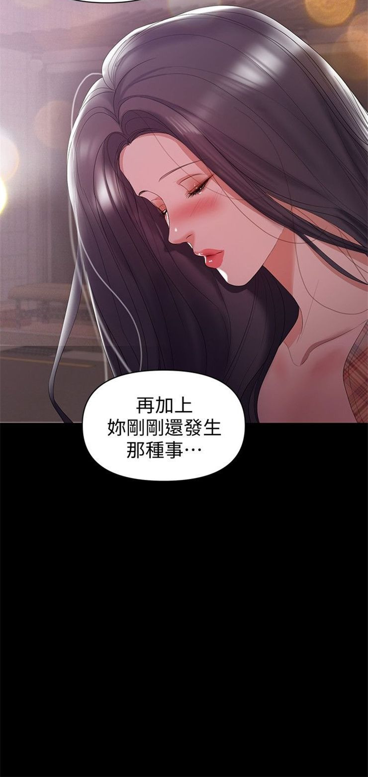 （週6）兼職奶媽 1-41 中文翻譯 （更新中）全集