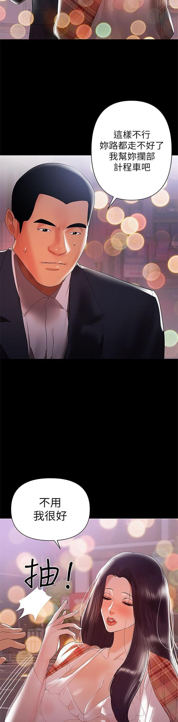 （週6）兼職奶媽 1-41 中文翻譯 （更新中）全集