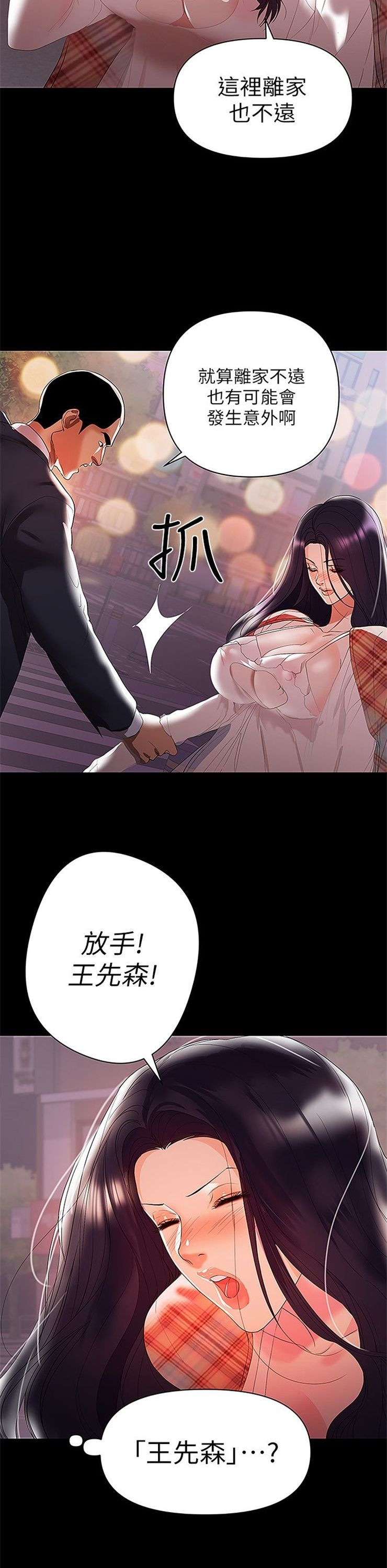 （週6）兼職奶媽 1-41 中文翻譯 （更新中）全集