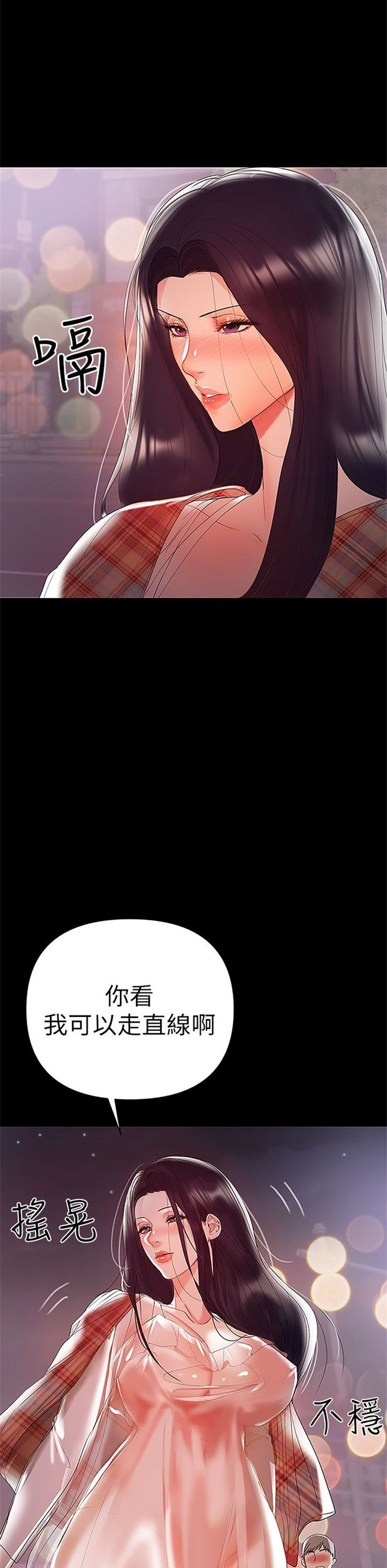 （週6）兼職奶媽 1-41 中文翻譯 （更新中）全集