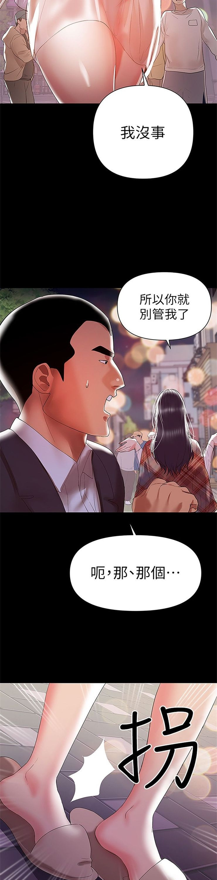 （週6）兼職奶媽 1-41 中文翻譯 （更新中）全集