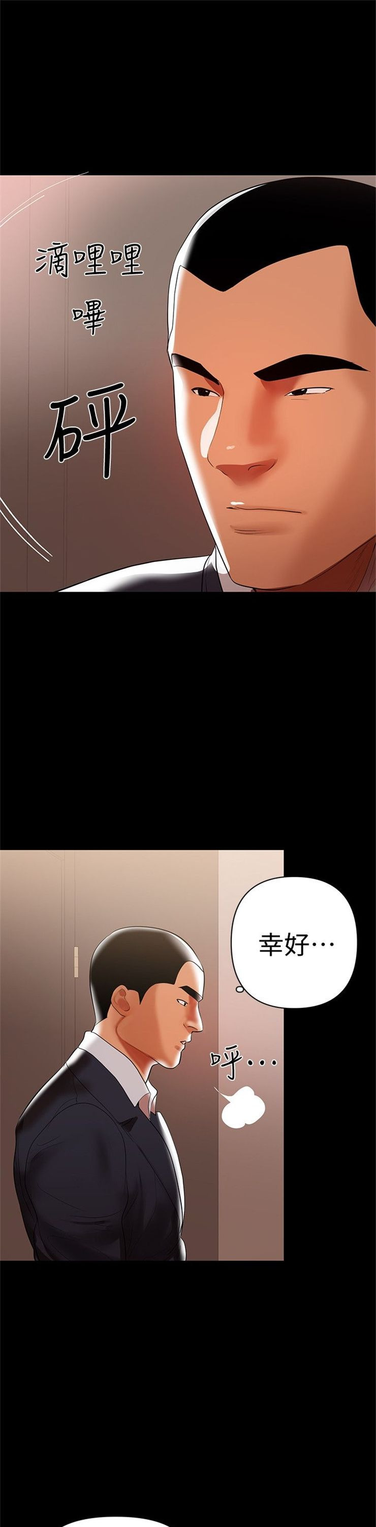 （週6）兼職奶媽 1-41 中文翻譯 （更新中）全集