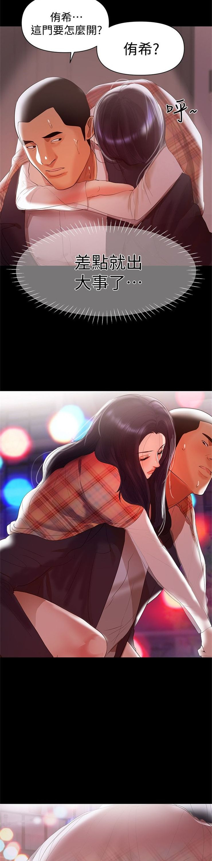 （週6）兼職奶媽 1-41 中文翻譯 （更新中）全集