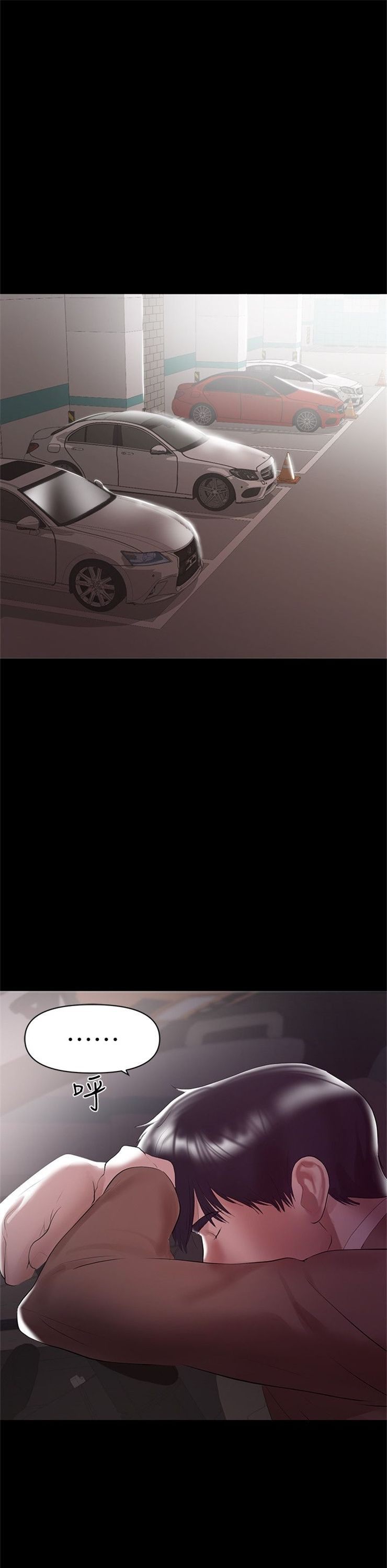 （週6）兼職奶媽 1-41 中文翻譯 （更新中）全集