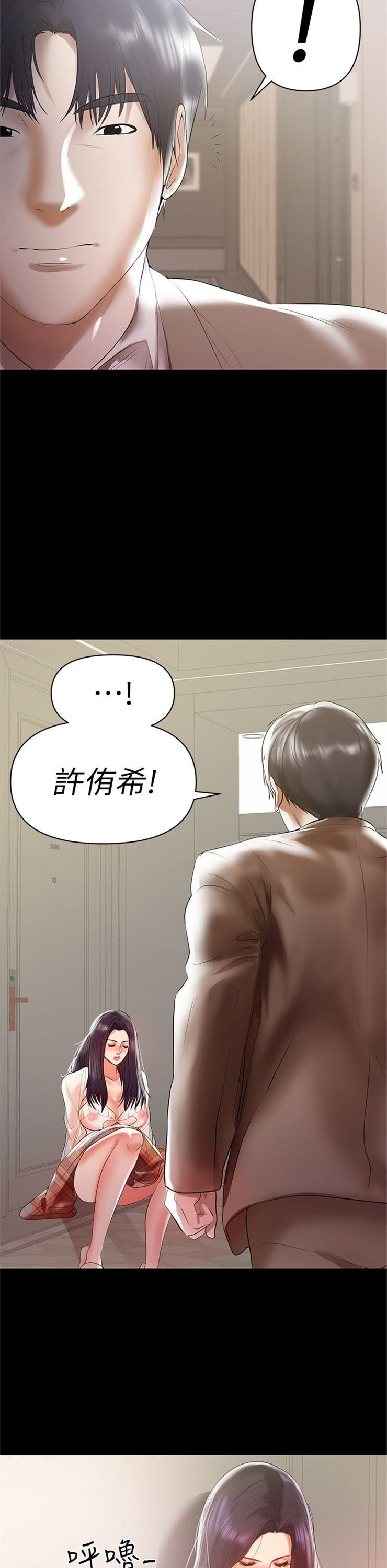 （週6）兼職奶媽 1-41 中文翻譯 （更新中）全集