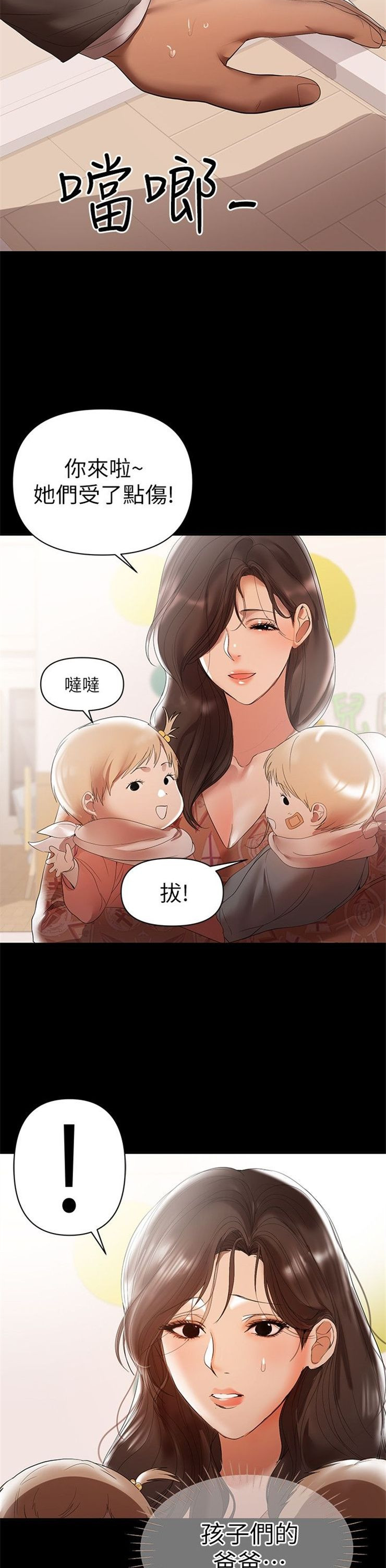 （週6）兼職奶媽 1-41 中文翻譯 （更新中）全集