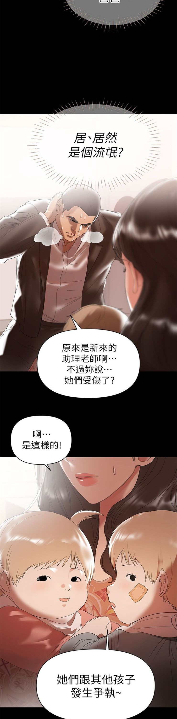 （週6）兼職奶媽 1-41 中文翻譯 （更新中）全集