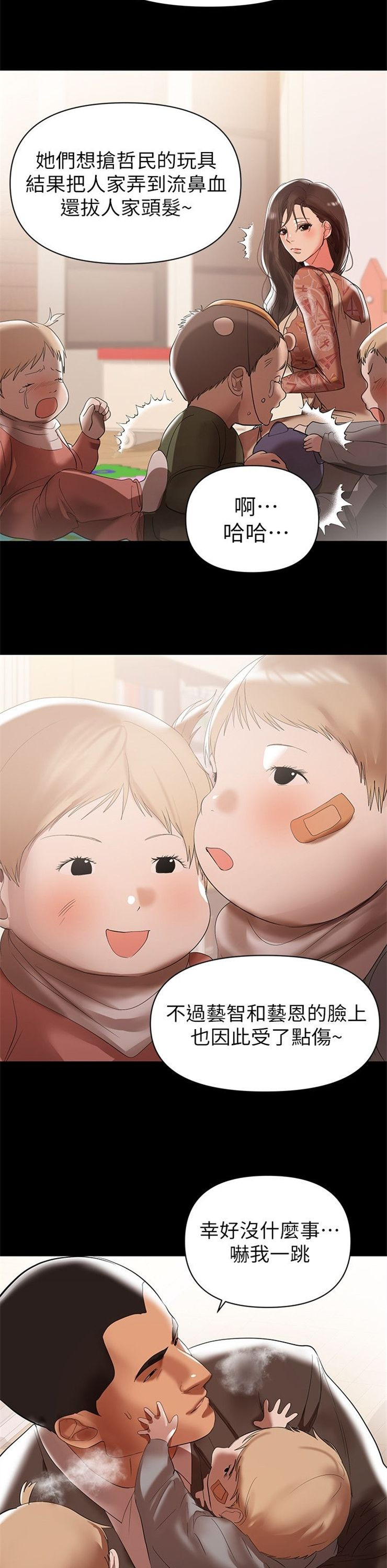 （週6）兼職奶媽 1-41 中文翻譯 （更新中）全集