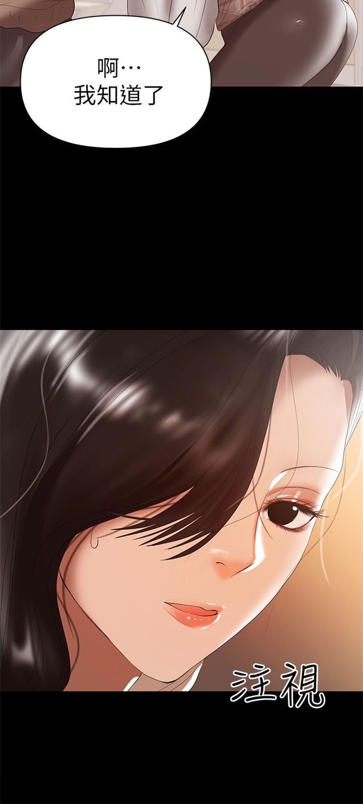 （週6）兼職奶媽 1-41 中文翻譯 （更新中）全集