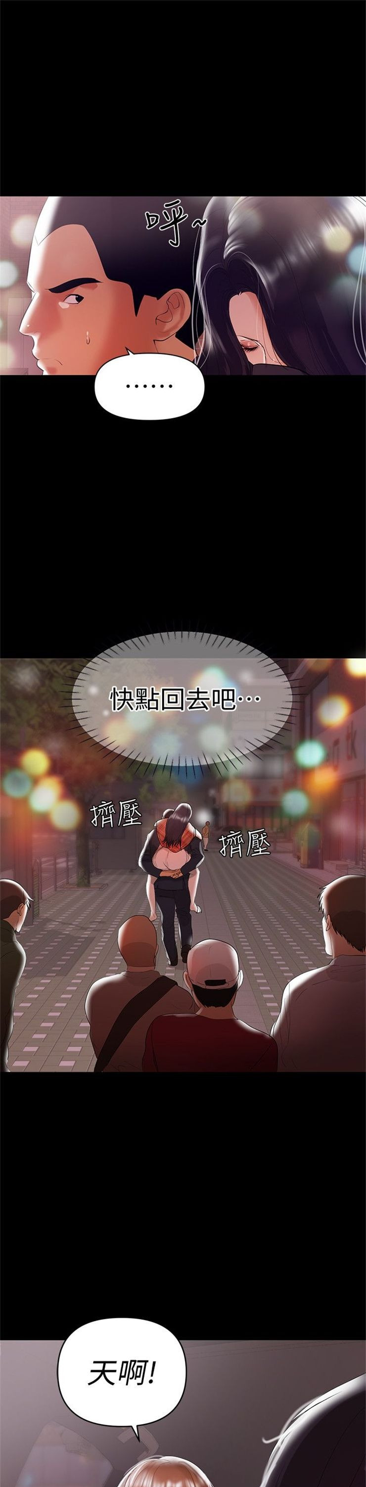 （週6）兼職奶媽 1-41 中文翻譯 （更新中）全集