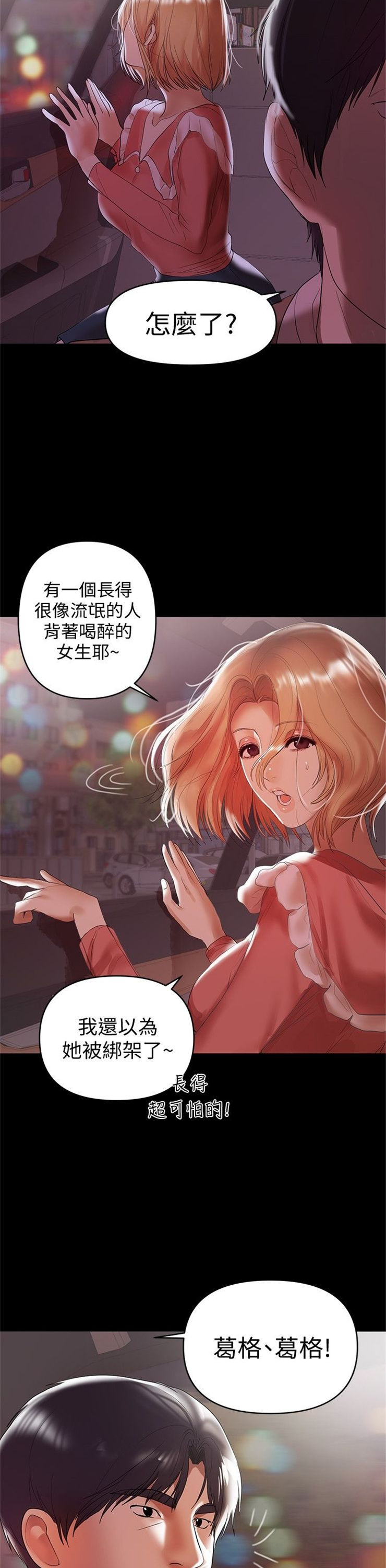 （週6）兼職奶媽 1-41 中文翻譯 （更新中）全集