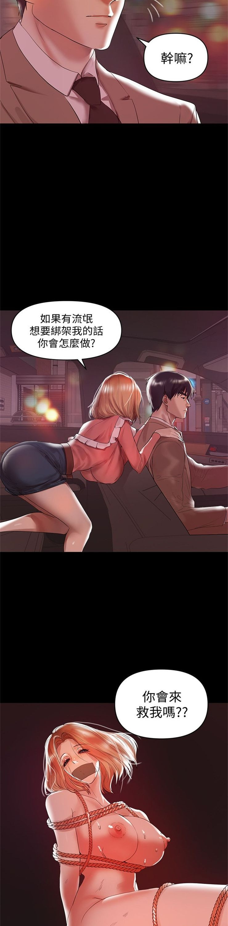 （週6）兼職奶媽 1-41 中文翻譯 （更新中）全集