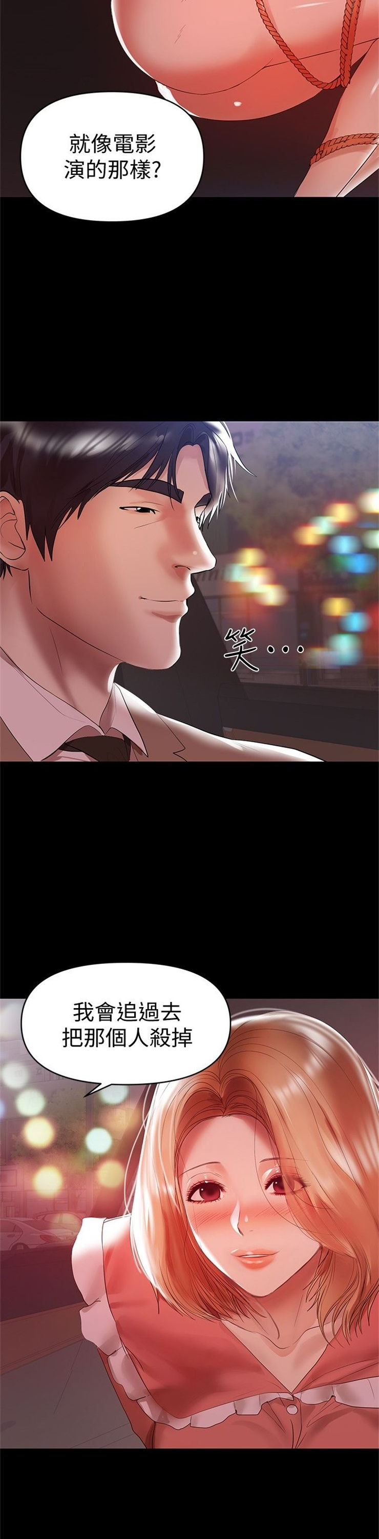 （週6）兼職奶媽 1-41 中文翻譯 （更新中）全集