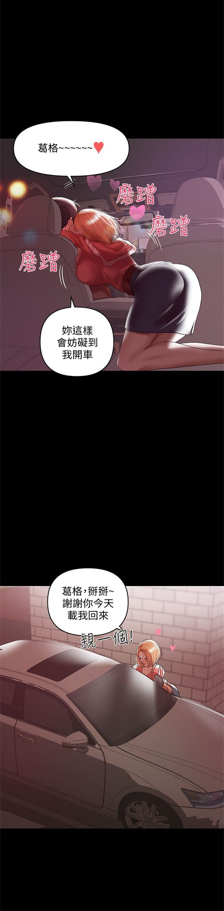 （週6）兼職奶媽 1-41 中文翻譯 （更新中）全集