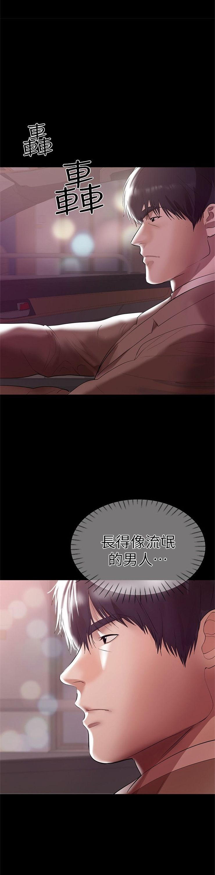 （週6）兼職奶媽 1-41 中文翻譯 （更新中）全集