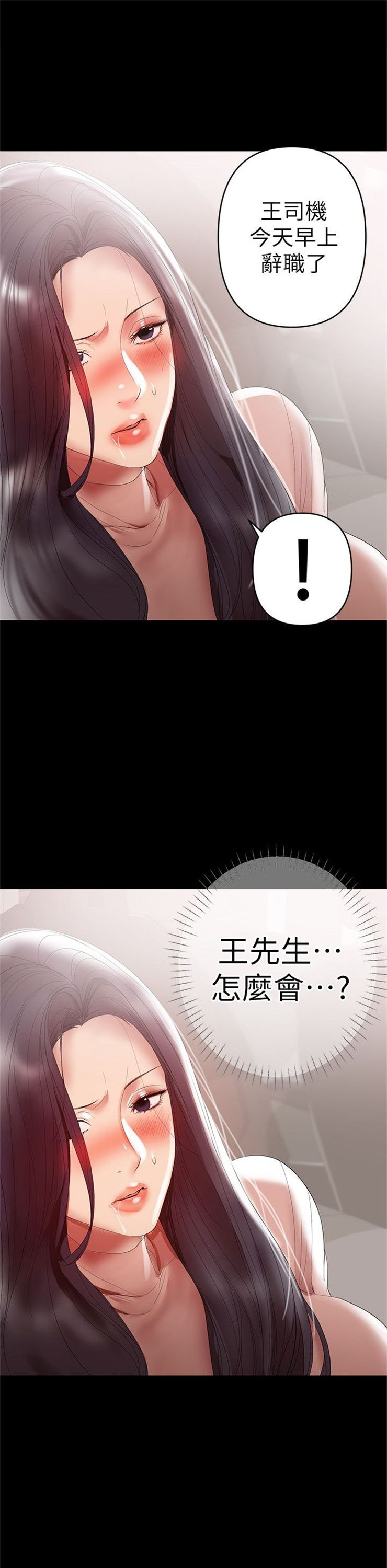 （週6）兼職奶媽 1-41 中文翻譯 （更新中）全集