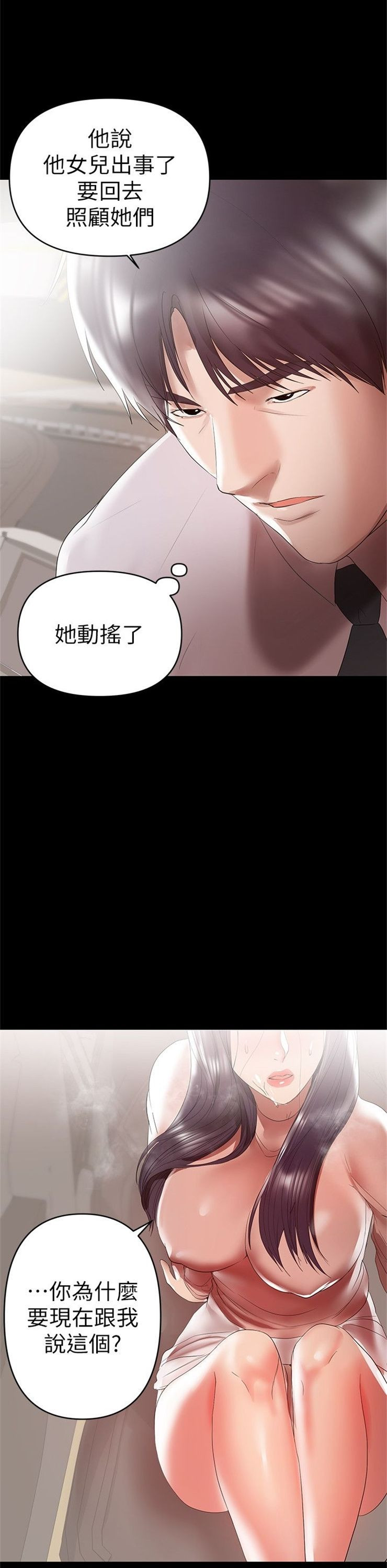 （週6）兼職奶媽 1-41 中文翻譯 （更新中）全集