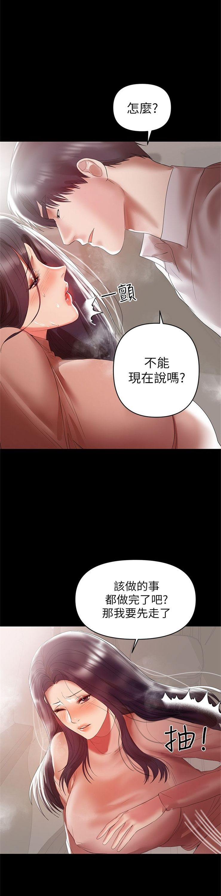 （週6）兼職奶媽 1-41 中文翻譯 （更新中）全集