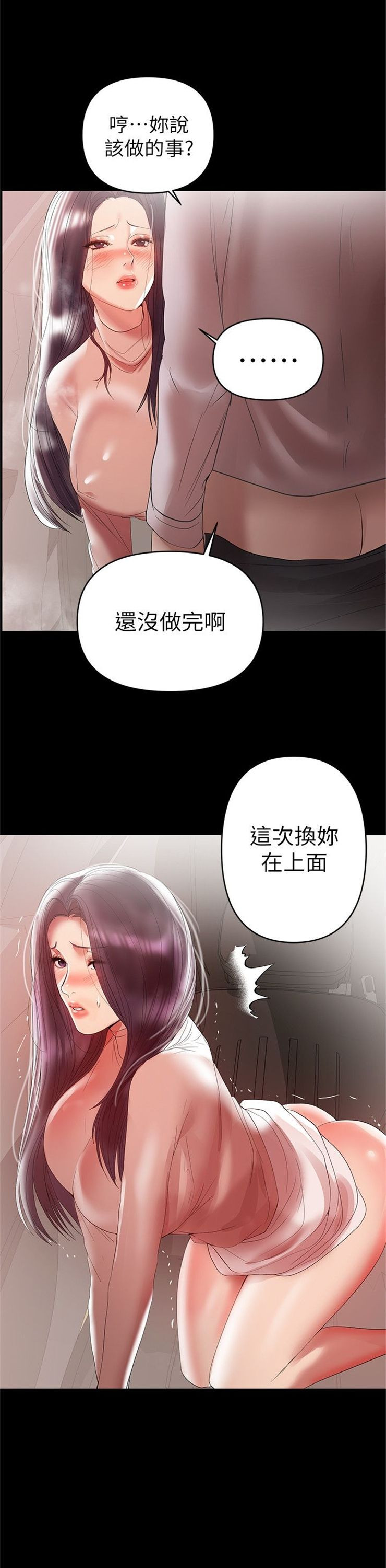 （週6）兼職奶媽 1-41 中文翻譯 （更新中）全集