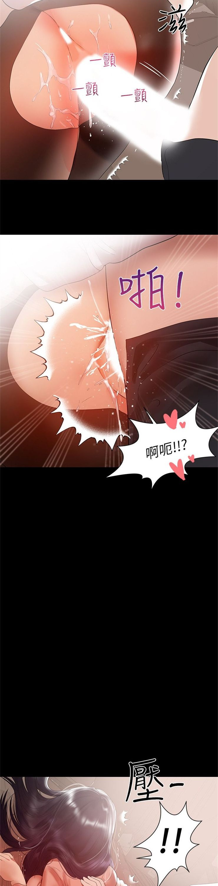 （週6）兼職奶媽 1-41 中文翻譯 （更新中）全集