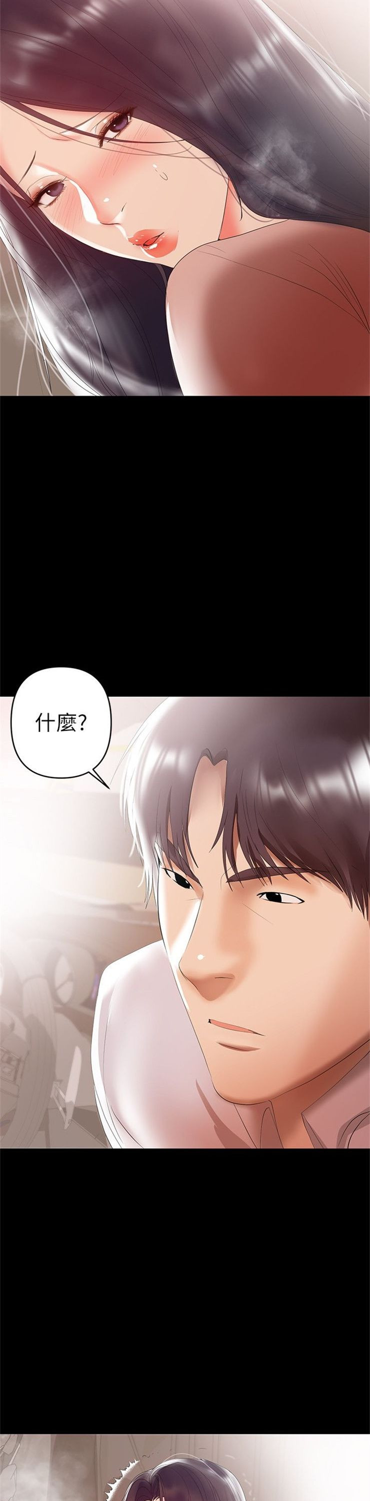 （週6）兼職奶媽 1-41 中文翻譯 （更新中）全集