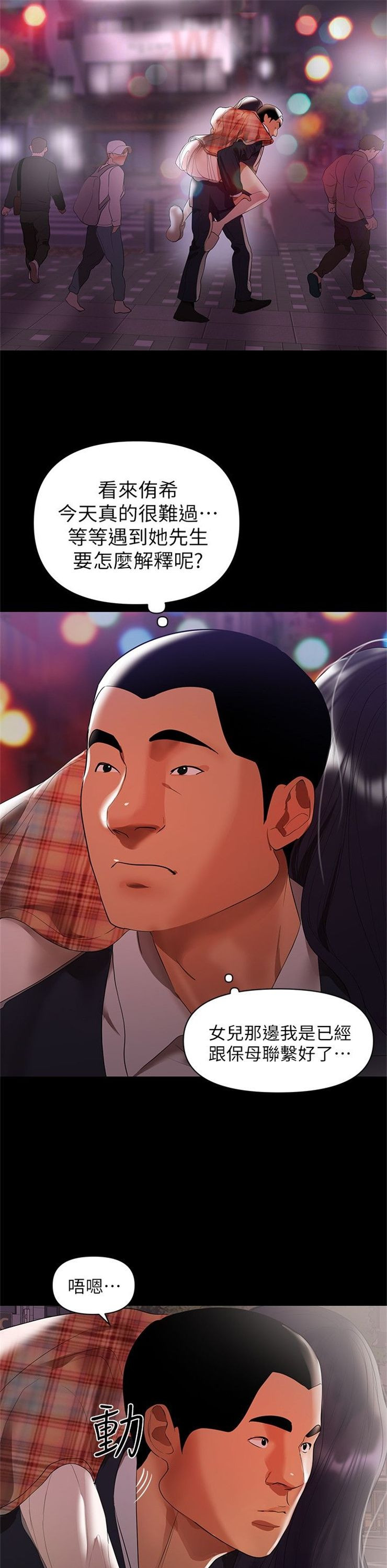 （週6）兼職奶媽 1-41 中文翻譯 （更新中）全集