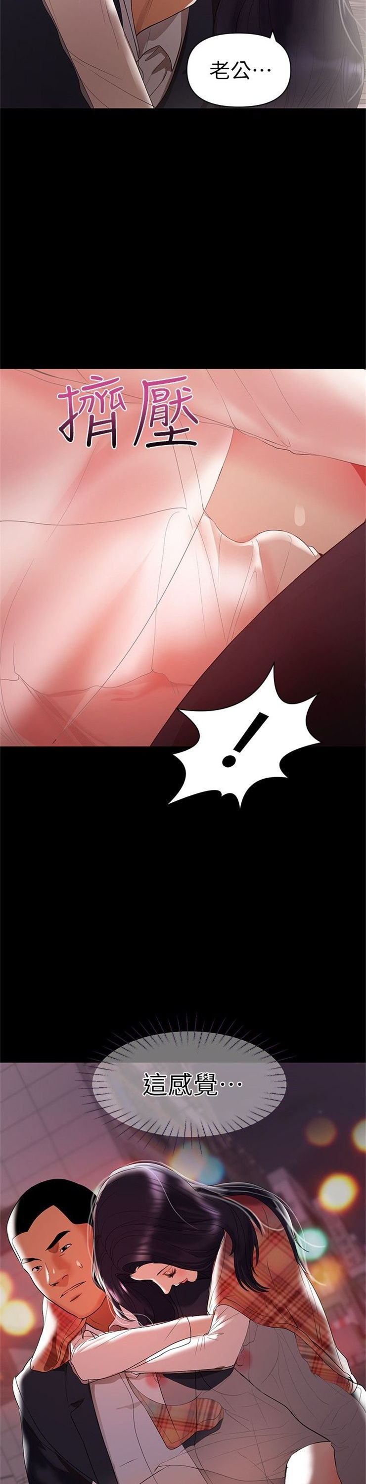 （週6）兼職奶媽 1-41 中文翻譯 （更新中）全集