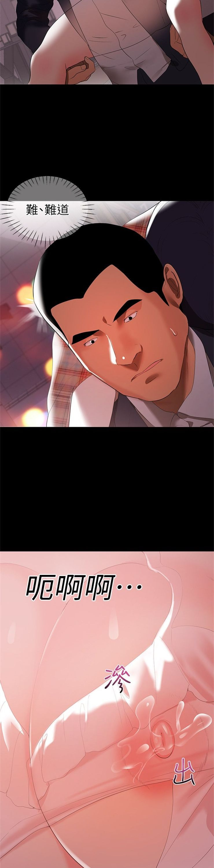 （週6）兼職奶媽 1-41 中文翻譯 （更新中）全集