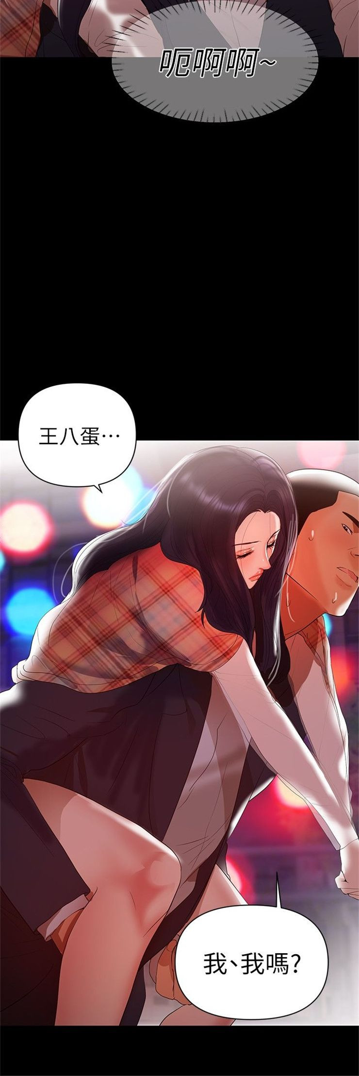 （週6）兼職奶媽 1-41 中文翻譯 （更新中）全集