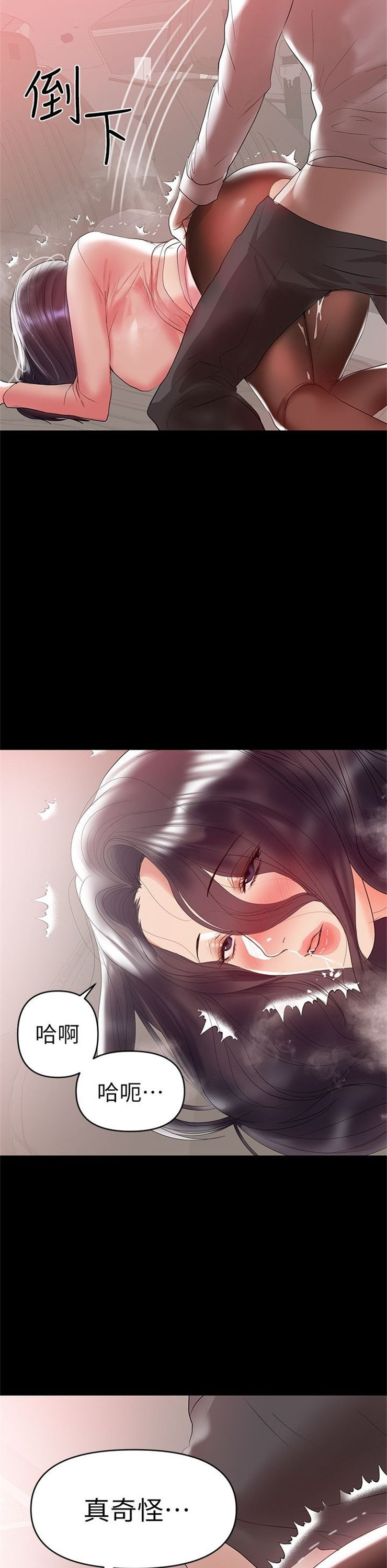 （週6）兼職奶媽 1-41 中文翻譯 （更新中）全集