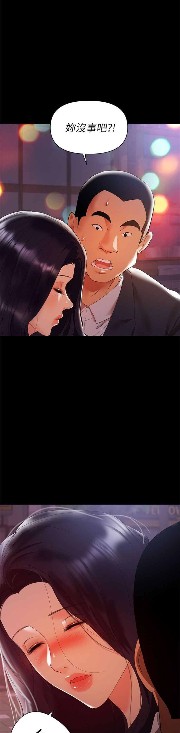 （週6）兼職奶媽 1-41 中文翻譯 （更新中）全集