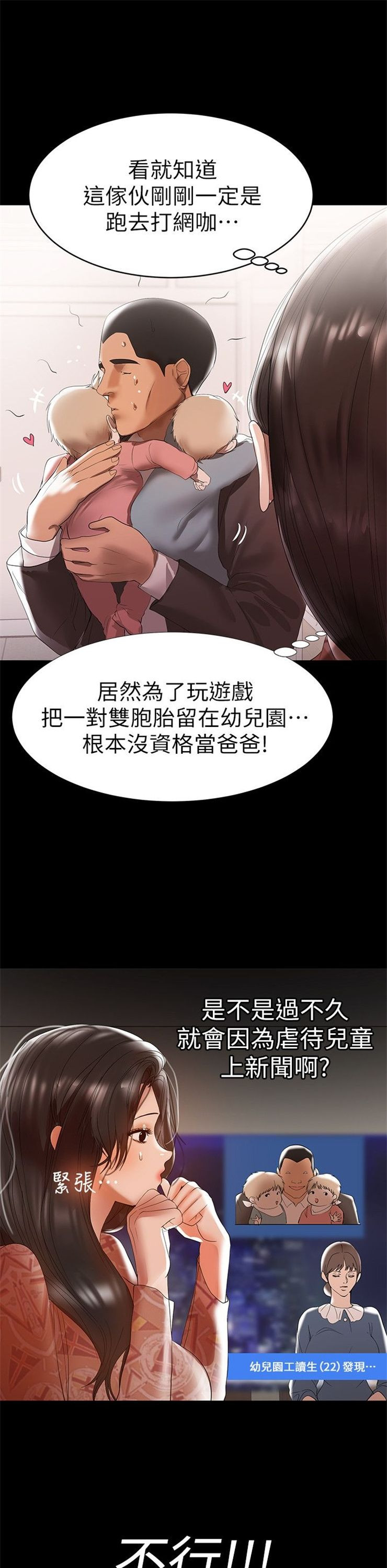 （週6）兼職奶媽 1-41 中文翻譯 （更新中）全集