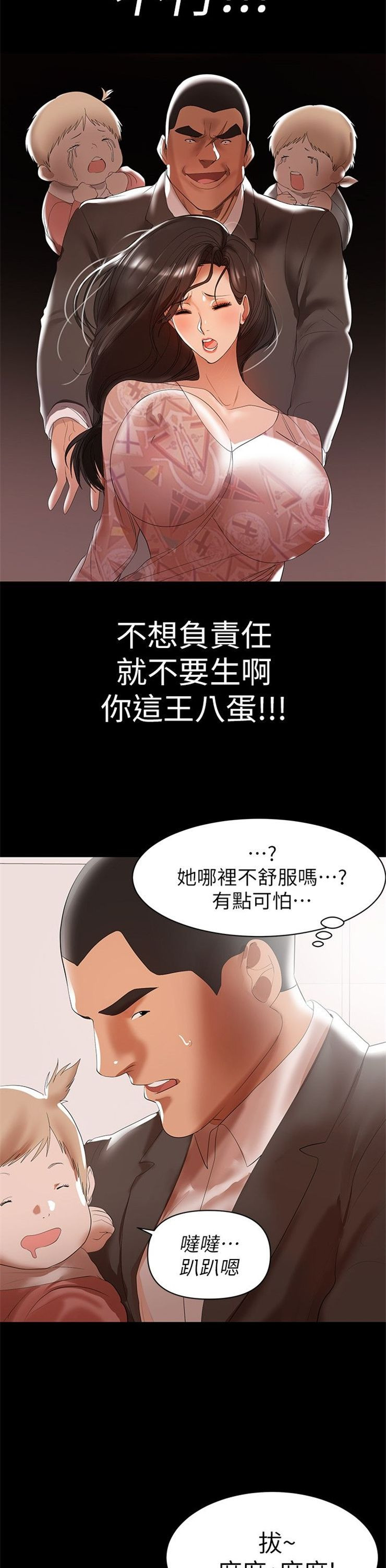 （週6）兼職奶媽 1-41 中文翻譯 （更新中）全集