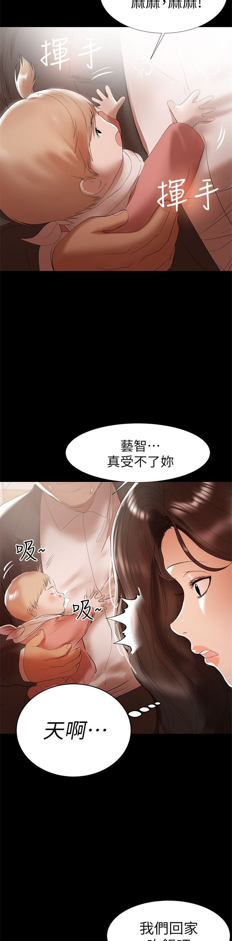 （週6）兼職奶媽 1-41 中文翻譯 （更新中）全集