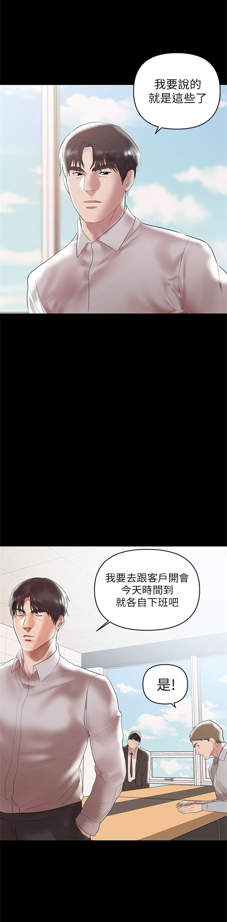 （週6）兼職奶媽 1-41 中文翻譯 （更新中）全集