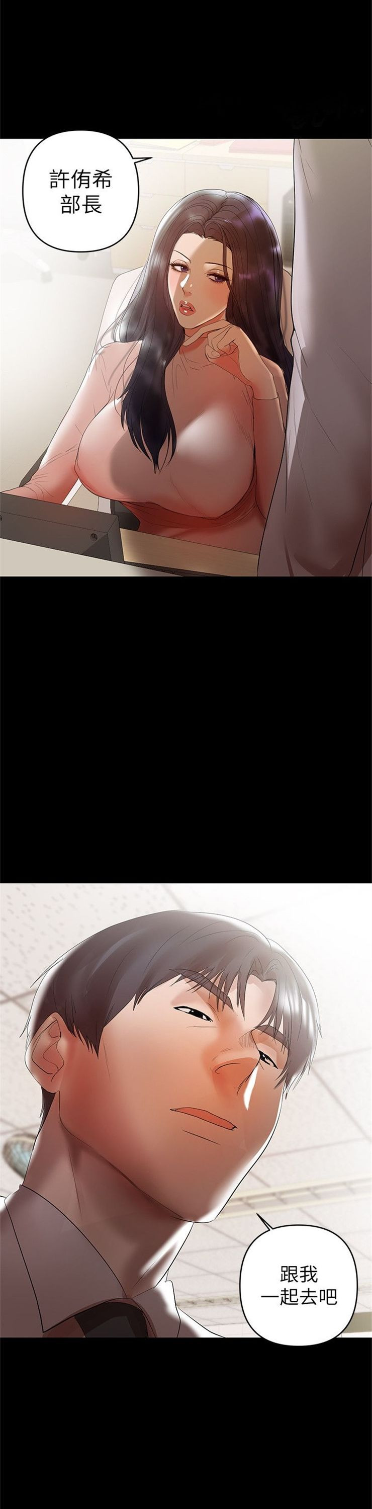 （週6）兼職奶媽 1-41 中文翻譯 （更新中）全集