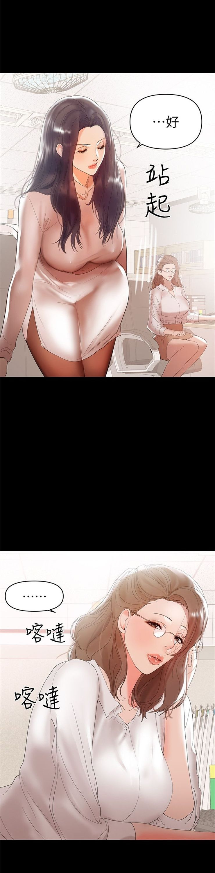 （週6）兼職奶媽 1-41 中文翻譯 （更新中）全集