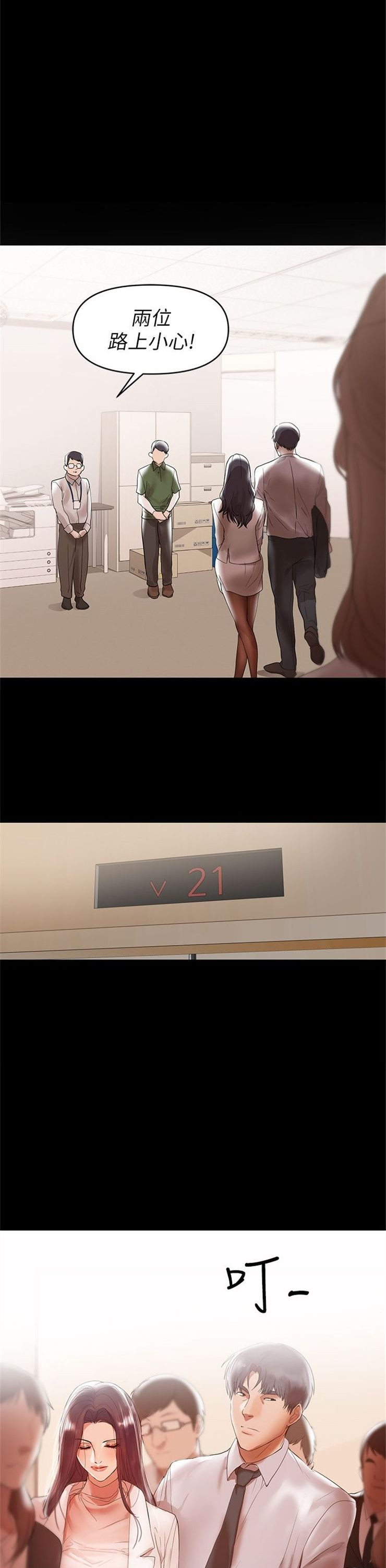 （週6）兼職奶媽 1-41 中文翻譯 （更新中）全集